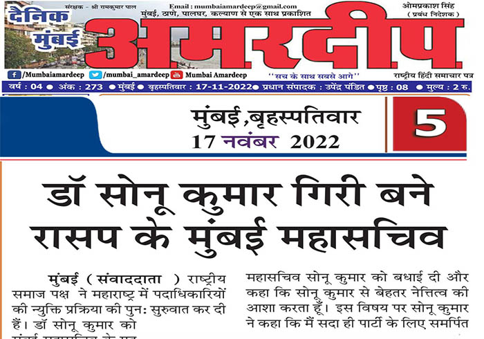 Sonu Kumar Giri news